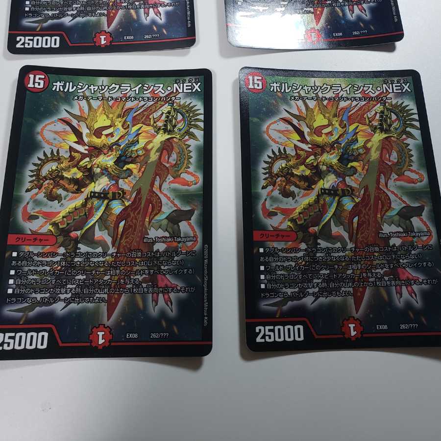 ボルシャッククライシス・NEX