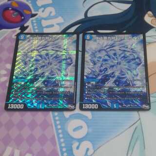 水上第九院 シャコガイル シークレット2枚セット