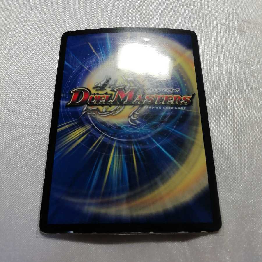 光神龍スペル・デル・フィン(スーパーデッキ仕様) VR プレイ用