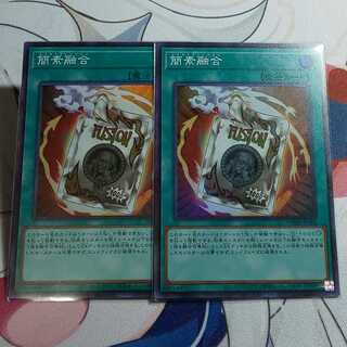 簡素融合 スーパーレア 2枚セット
