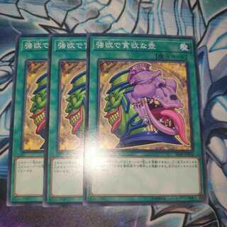 強欲で貪欲な壺