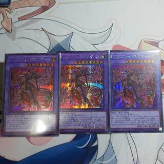 デスピアン・クエリティス シークレットレア 3枚セット