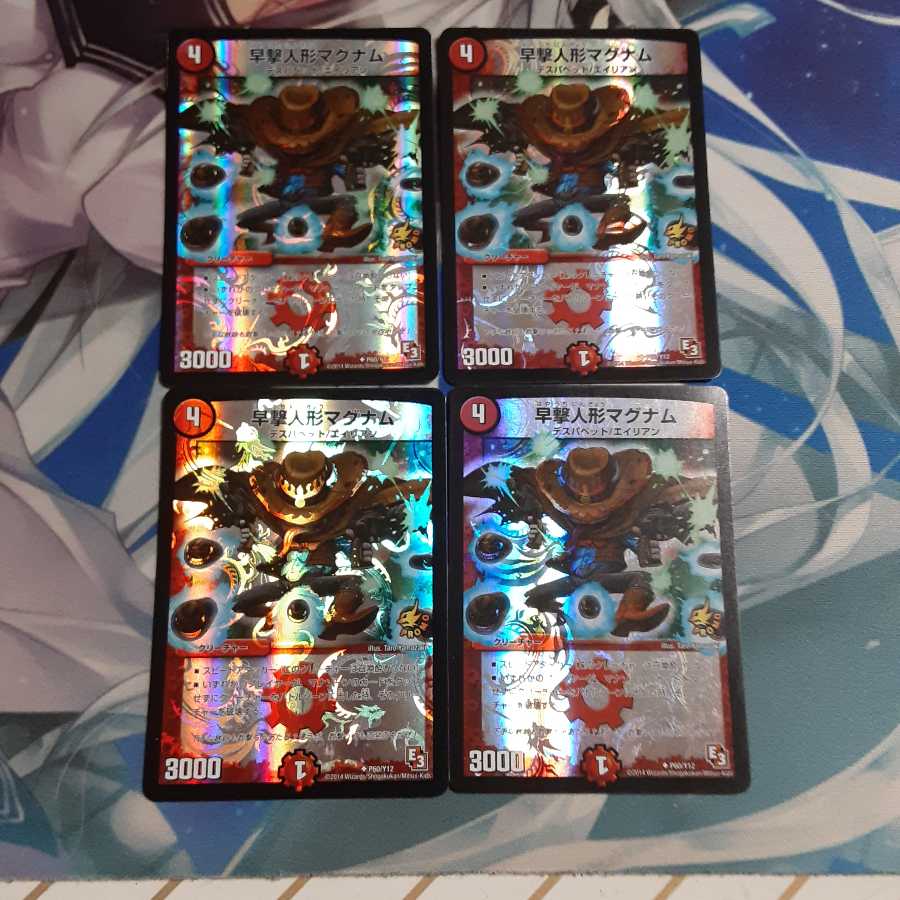 早撃人形マグナム プロモ