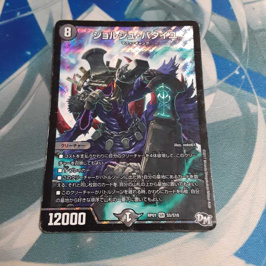 ジョルジュ・バタイユ