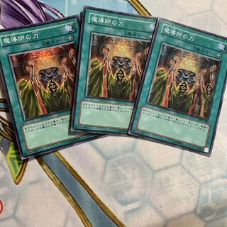 Mage Power Super 3 sheets