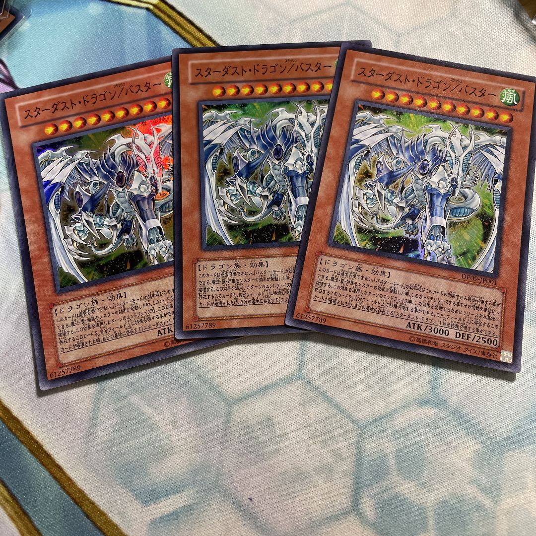 スターダスト・ドラゴン/バスター　3枚 スーパー