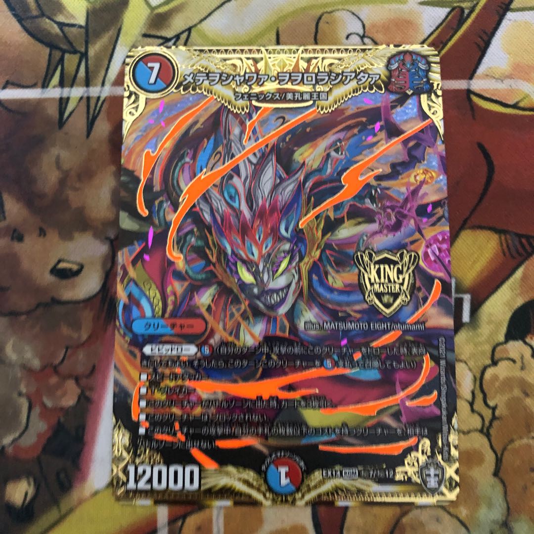 メテヲシャワァ・ヲヲロラシアタァ SE