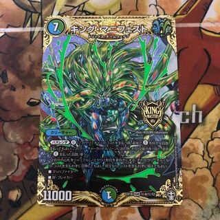 キング・マニフェスト SE