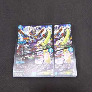 機術士ディール/本日のラッキーナンバー2枚