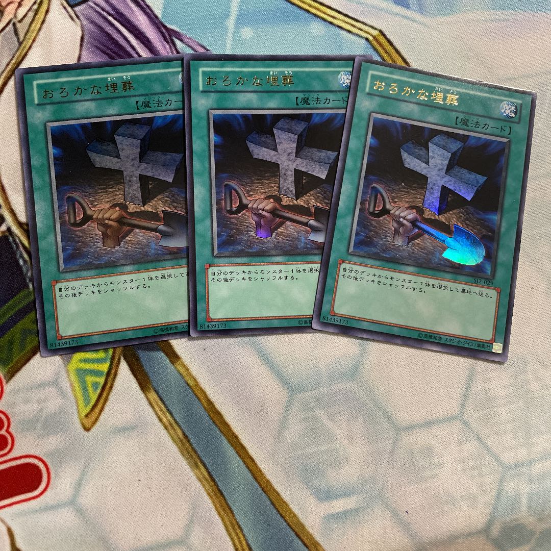 おろかな埋葬 ウルトラ 3枚の通販 Card Shop Arc Magi トレカ専用フリマアプリ