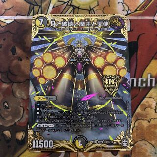 Moon, Destruction, Demon King and Angel SE