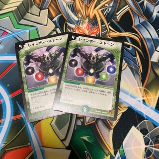 レインボー・ストーン 2枚