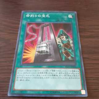 命削りの宝札 スーパーレア