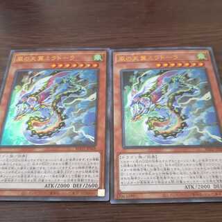 風の天翼ミラドーラ ウルトラレア