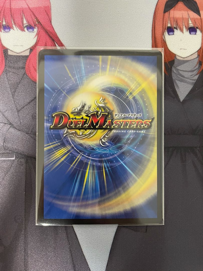 蒼き守護神 ドギラゴン閃