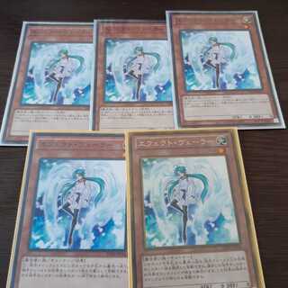 エフェクト・ヴェーラー