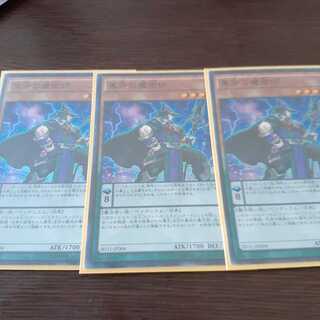 黒牙の魔術師 スーパーレア