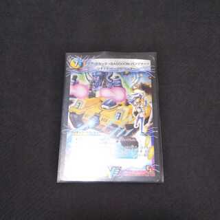 アクアアタックバゴーンパンツァー