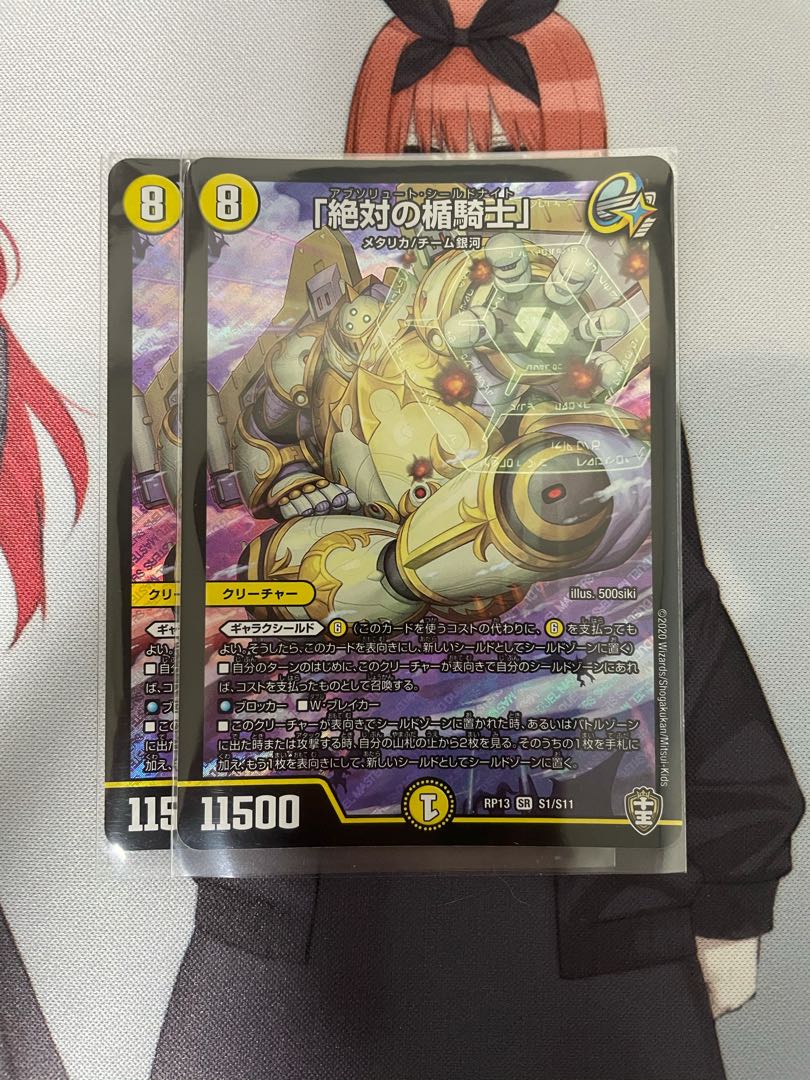 「絶対の楯騎士」 SR