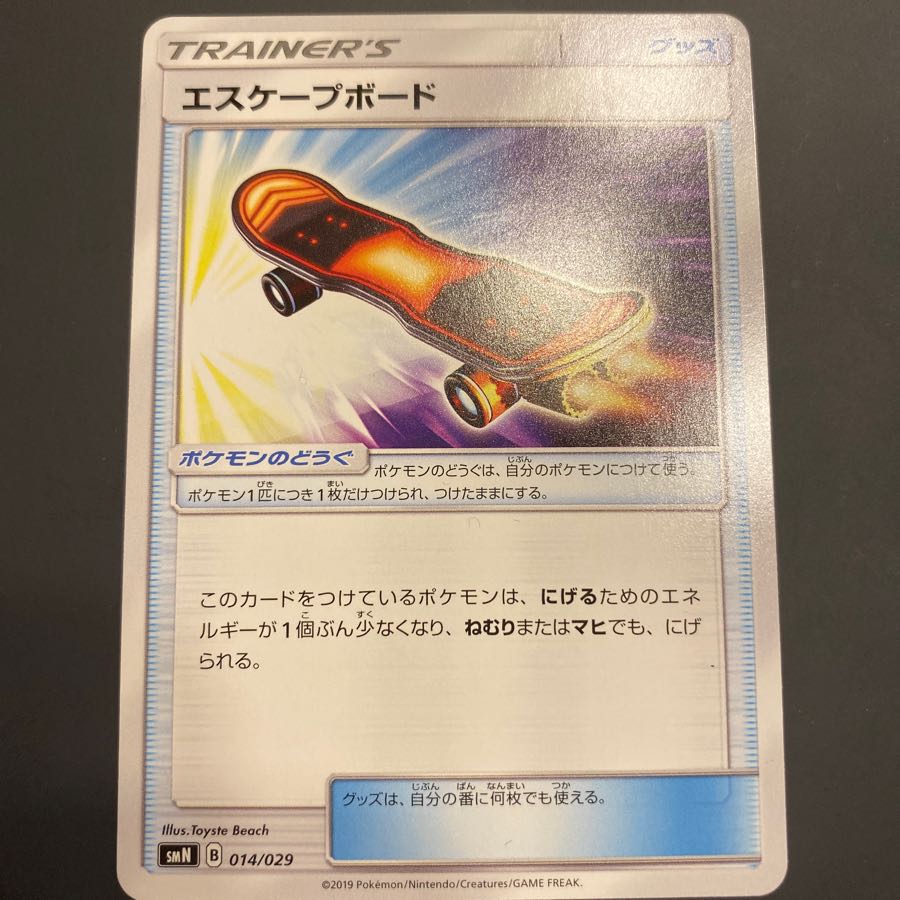 エスケープボード 1枚