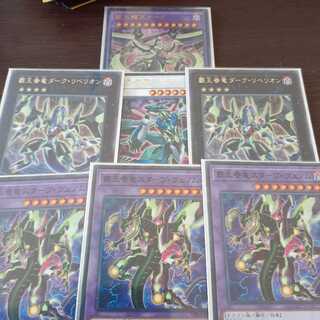 覇王龍ズァークセット