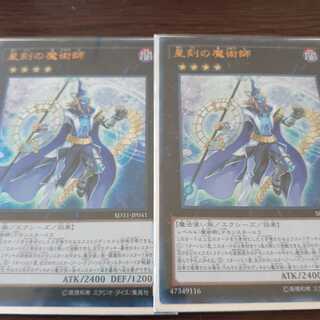Timestar Magician Ultra Rare