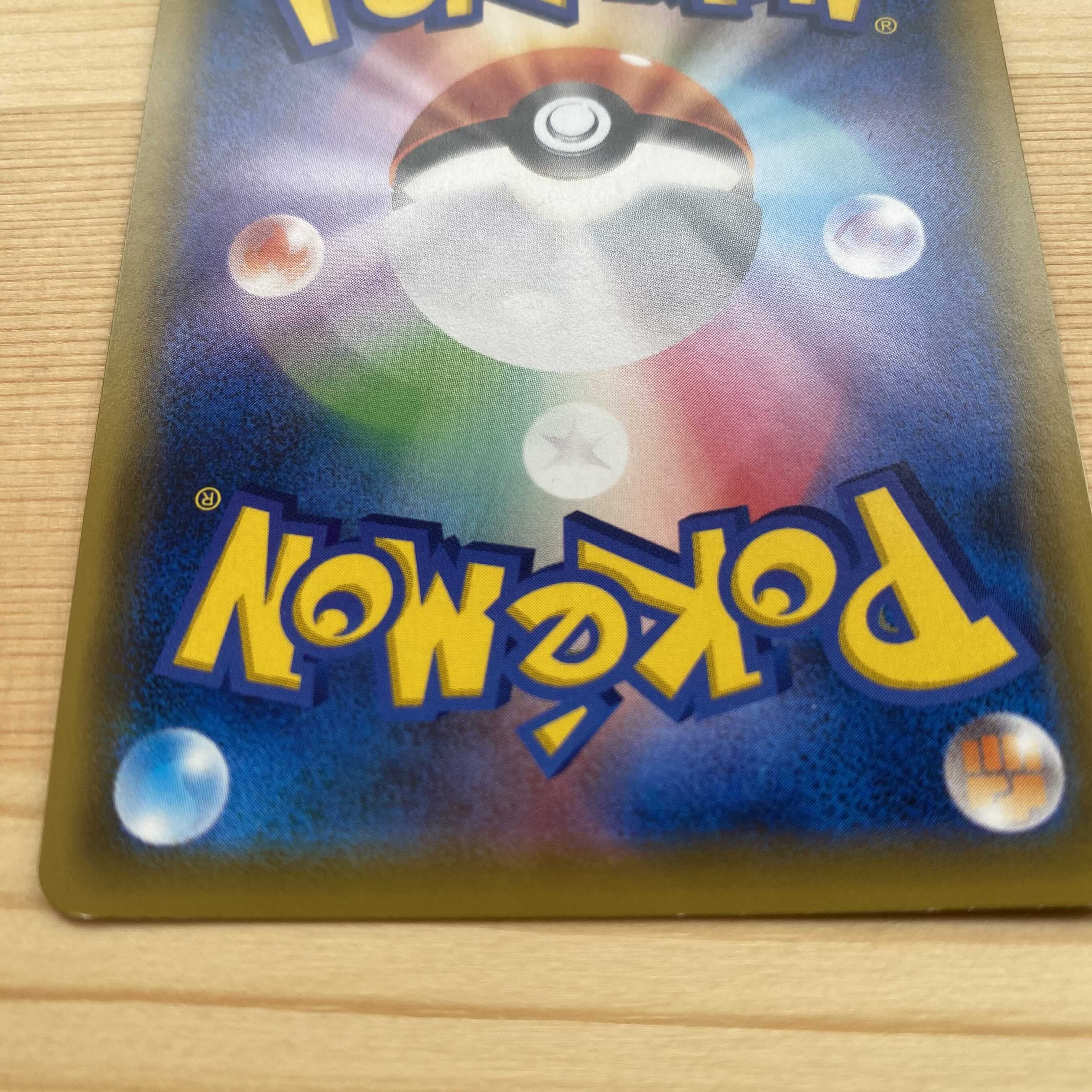 かんこうきゃく SR