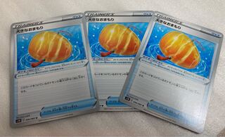 大きなおまもり 056/060 Ｕ　3枚セット