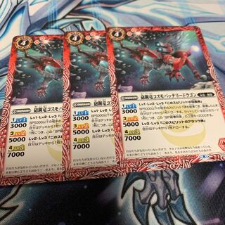 砲鋼竜コスモバッテリードラゴン　