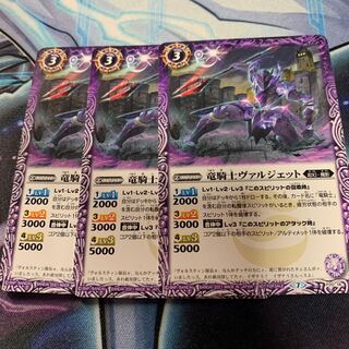 竜騎士ヴァルジェット　