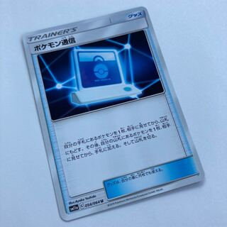 ポケモン通信 1枚