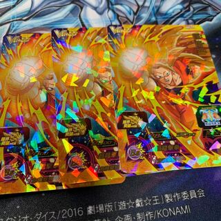 スーパードラゴンボールヒーローズ 孫悟空 Vジャンプ付録