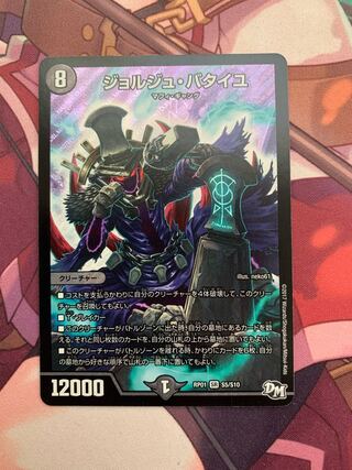 ジョルジュ・バタイユ