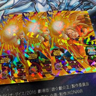 スーパードラゴンボールヒーローズ 孫悟空 Vジャンプ付録