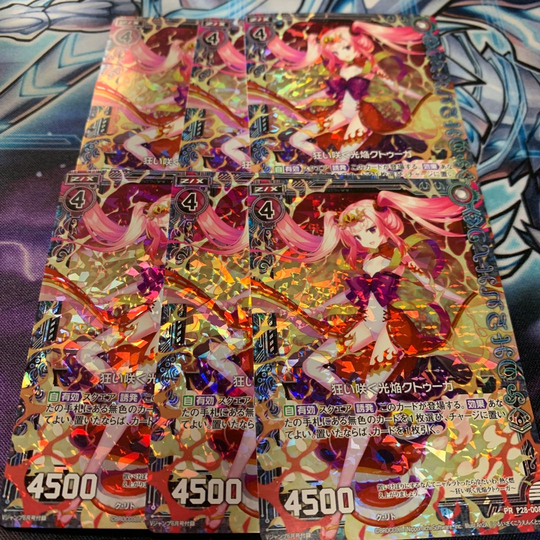 Crazy Blooming Flame of Light Kutuga