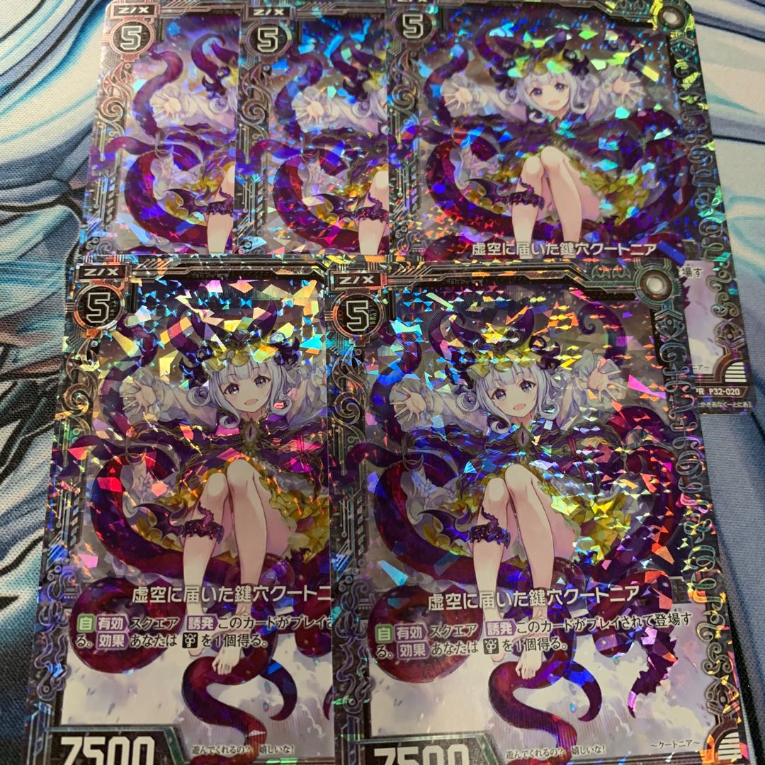 虚空に届いた鍵穴クートニア