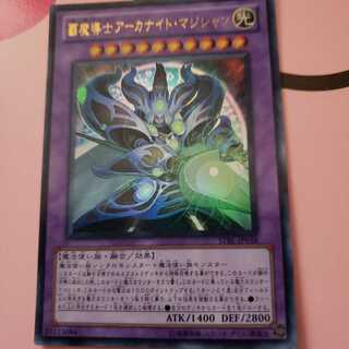 Supreme Arcanite Magician Ultra Rare