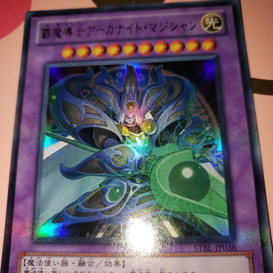 Supreme Arcanite Magician Ultra Rare