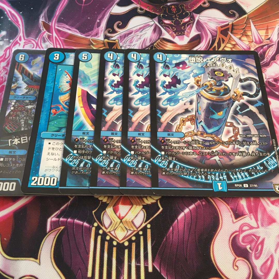 青魔道具デッキ　買い手募集。