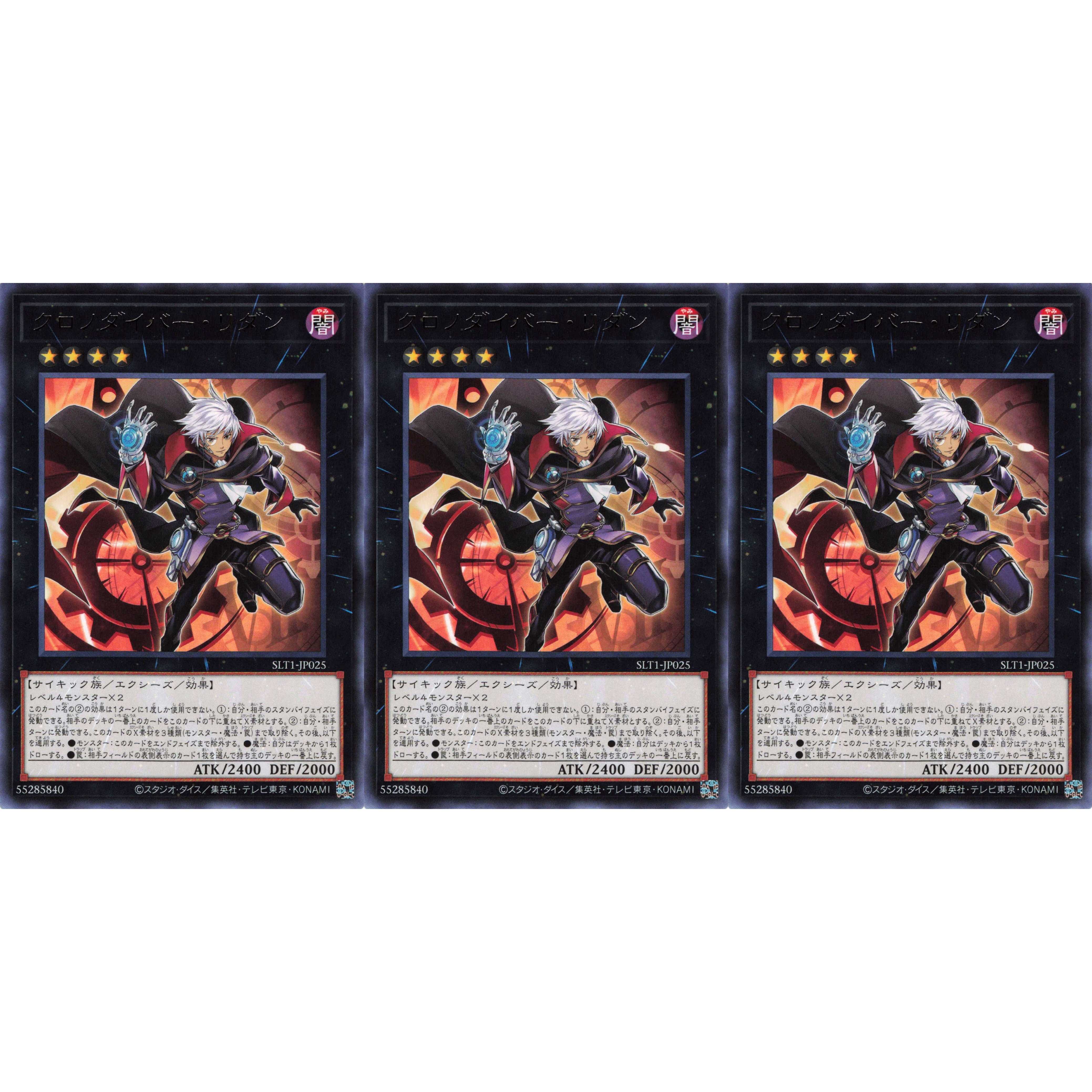 Time Thief Redoer Rare 3 SLT1025 Kay Trade