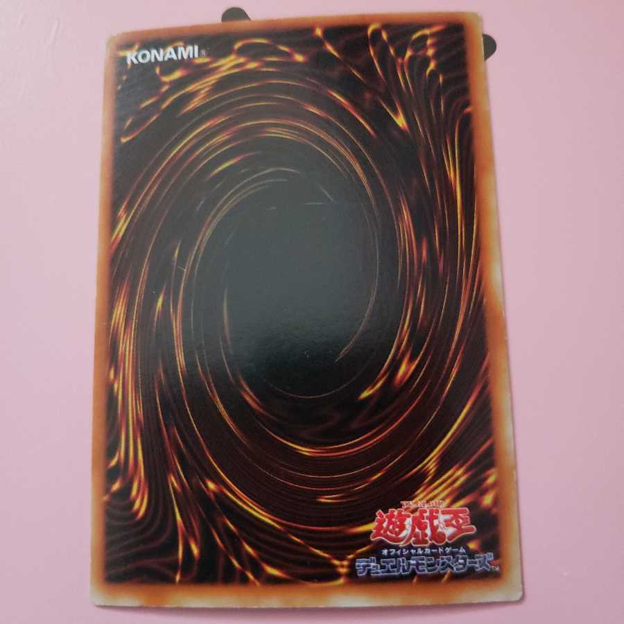 レッドアイズ・ブラックメタルドラゴン ウルトラレア　P5