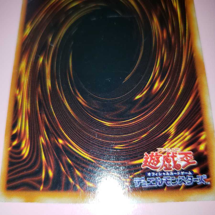 レッドアイズ・ブラックメタルドラゴン ウルトラレア　P5