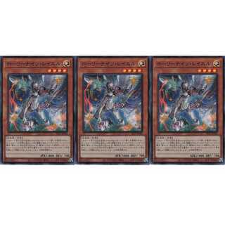 ホーリーナイツ・レイエル  スーパー 3枚 SLT1042　ケイトレード