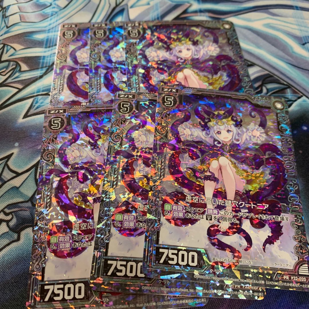 虚空に届いた鍵穴クートニア