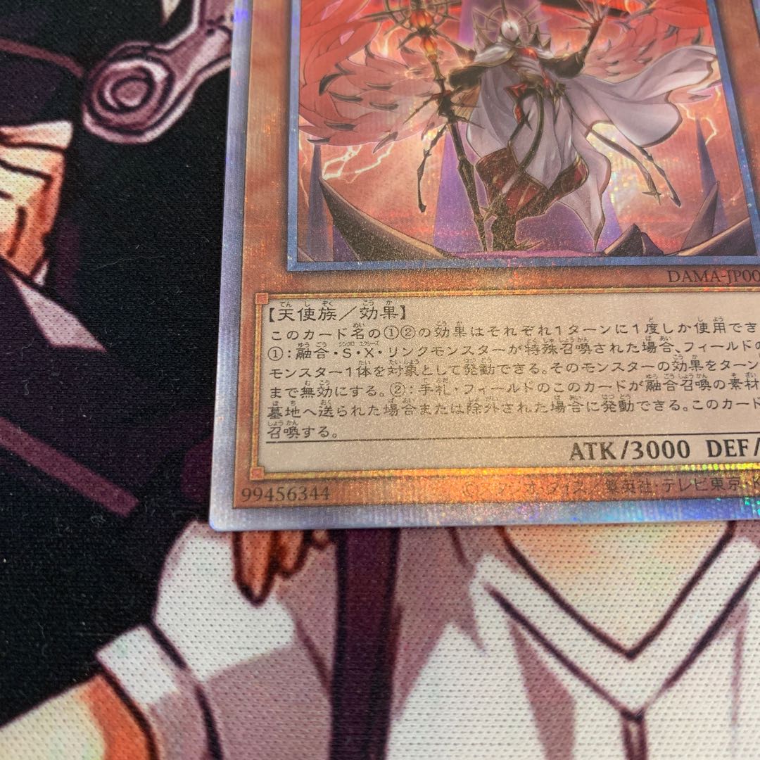 デスピアの大導劇神 プリズマティックシークレットレア