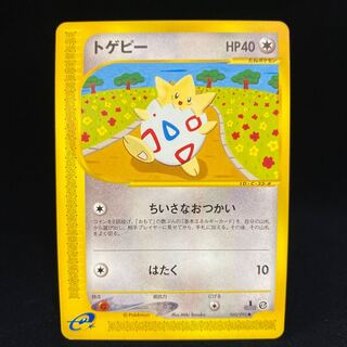 Togepi 1ED 1st Pokémon Card e