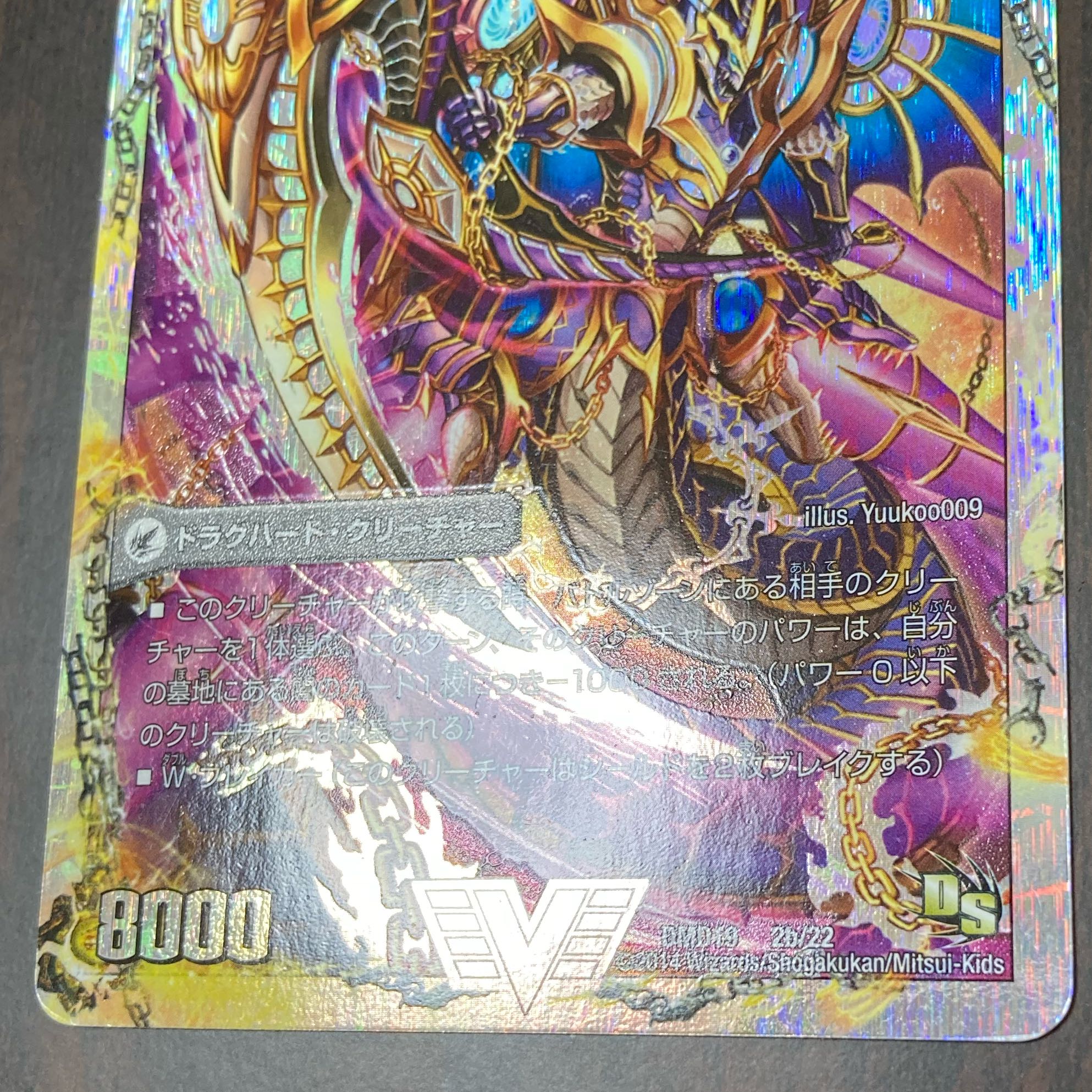 獄龍刃 ディアボロス｜破滅の悪魔龍 ディアジゴク(スーパーデッキ仕様)