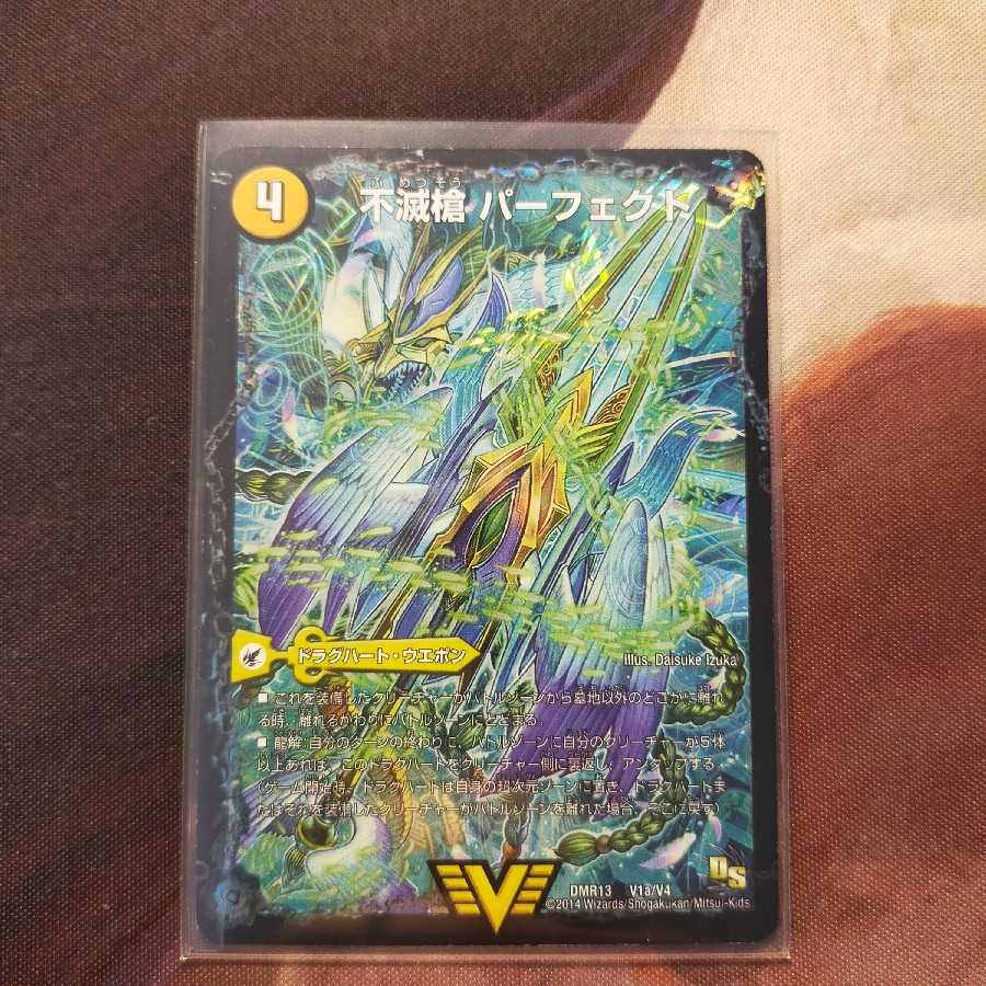 不滅槍 パーフェクト|天命王 エバーラスト VIC