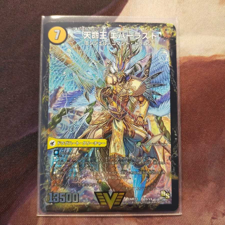 不滅槍 パーフェクト|天命王 エバーラスト VIC