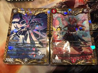 Set of 2 Duema SP King Decks (Zeero Jr.'s Yami civilization and Joe's Fire civilization)